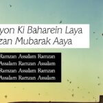 Khushiyon Ki Baharein Laya Ramzan Mubarak Aaya – Lyrics in Urdu