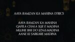 AAYA RAMZAN KA MAHINA QAFILA CHALA SUE E MADINA - LYRICS