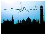 Shab-e-Barat Quotes in Urdu | Shabe Barat Quotes and Wishes