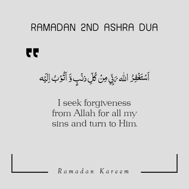 Ramadan Dua Quotes | Ramzan Dua Wishes 2022 | Ramadan Kareem