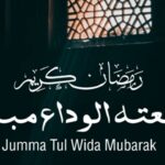 Jumma tul Wida Mubarak Quotes & Wishes in Urdu | IslamKiDunya