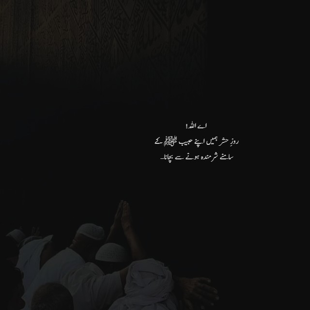 Beautiful Dua Quotes in Urdu | Urdu Dua SMS Quotes