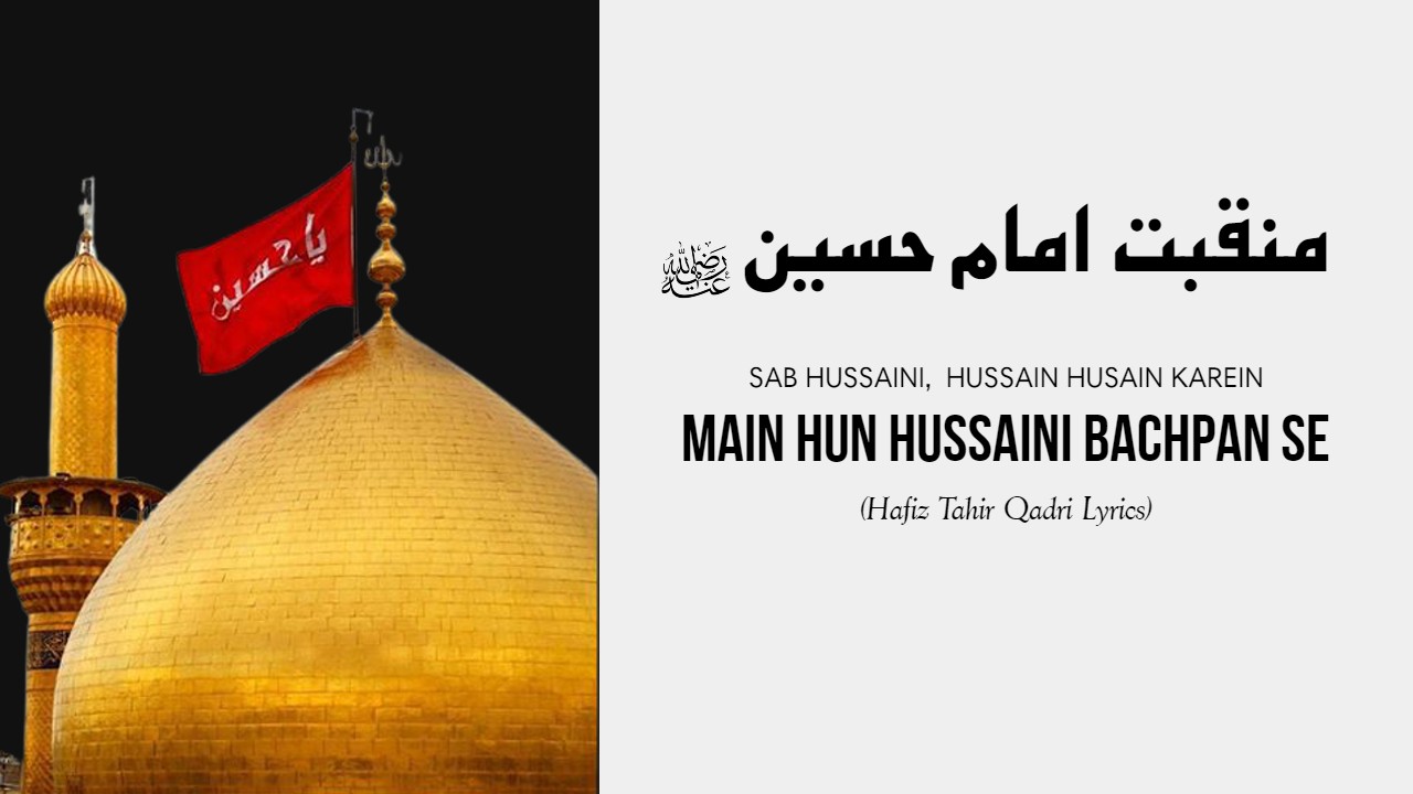 Main Hun Hussaini Bachpan Se - Hafiz Tahir Qadri Lyrics