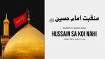 Hussian Sa Koi Nahi - Manqabat Iman Hussain R.A