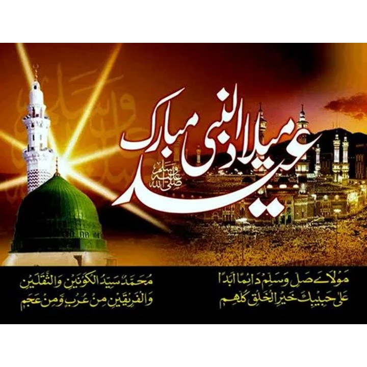 Eid Milad Un Nabi Mubarak Wishes & Quotes in Urdu 2022