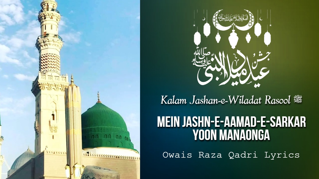 Mein Jashn-e-Aamad-E-Sarkar Yoon Manaonga | Eid Milad Un Nabi 2022