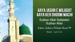 Aaya Jashn e Wiladat Aaya Keh Dhoom Machi | Jashn-e-Wiladat Naat