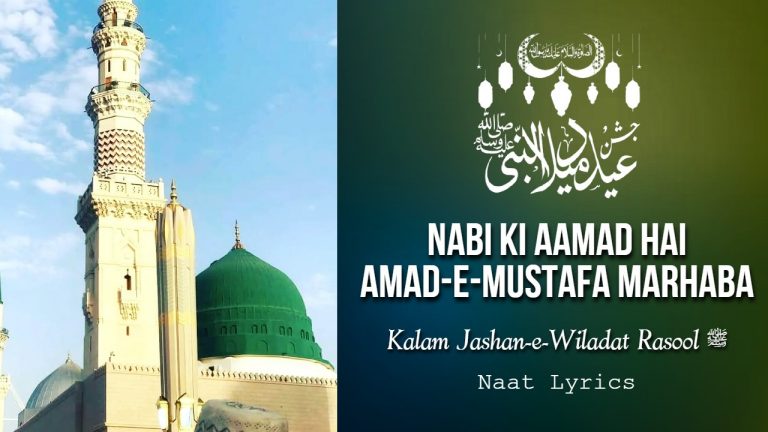 Nabi ki Aamad Hai – Amad-e-Mustafa Marhaba | Lyrics in Urdu
