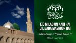 Eid Milad un Nabi Hai Dil Bada Masroor Hai (Lyrics)