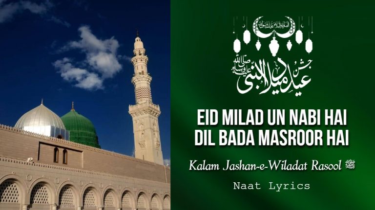 Eid Milad un Nabi Hai Dil Bada Masroor Hai (Lyrics)