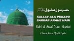 Sallay Ala Pukaro Sarkar Arahe Hain - Naat Lyrics in Urdu