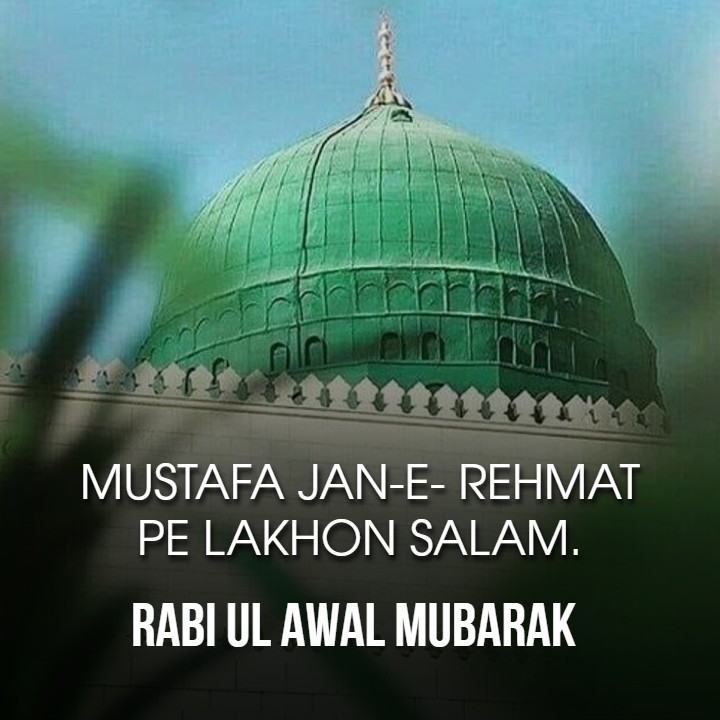 Rabi-Ul-Awal Mubarak Wishes & Quotes