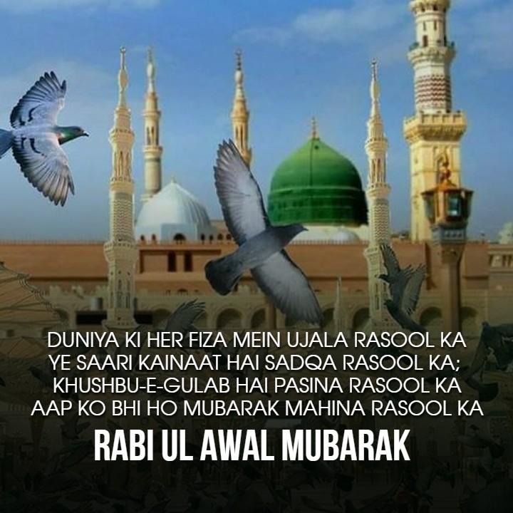 Rabi-Ul-Awal Mubarak Wishes & Quotes