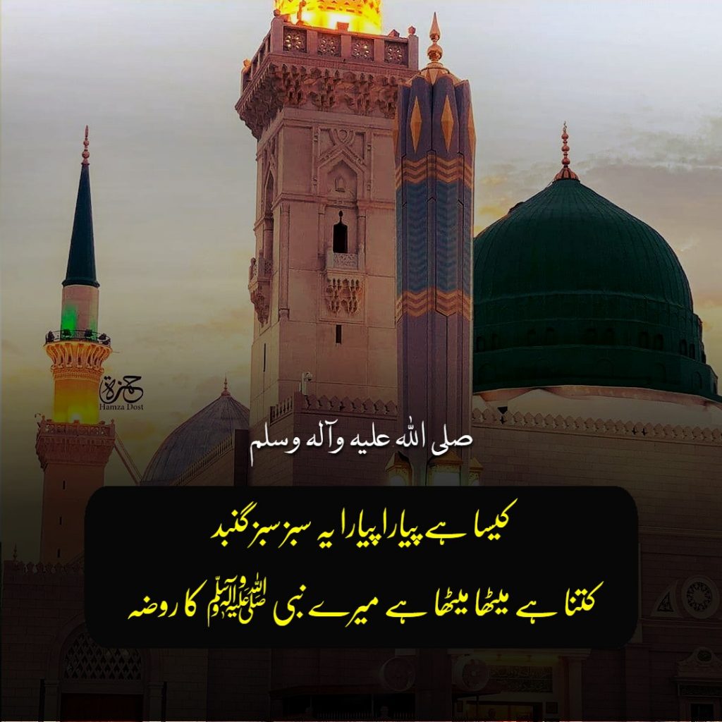 Rabi-Ul-Awal Mubarak Wishes & Quotes