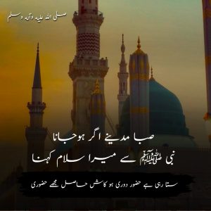Rabi-ul-Awal Mubarak Wishes & Quotes | Rabi ul Awal Mubarik