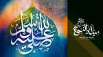 Eid Milad Un Nabi Mubarak Wishes & Quotes in Urdu 2022