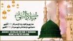 Jashan-e-Eid Milad-un-Nabi ﷺ Mubarak Wishes & Poetry in Urdu