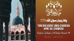 Pukaro Ya Rasool Allah ﷺ - Tum Bhi Karke Unka Charcha (Lyrics)