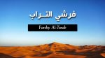 Farshy Al-Turab - فرشي التــراب (Lyrics and Translation in English)