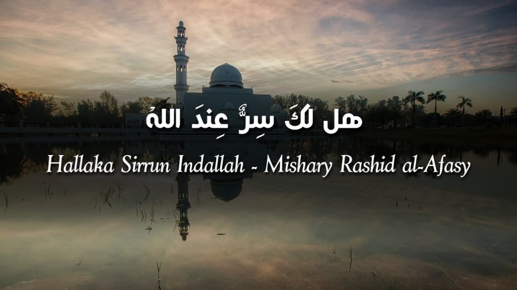 Hallaka Sirrun Indallah - هل لكَ سِرٌّ عِندَ اللهْ | Nasheed Lyrics