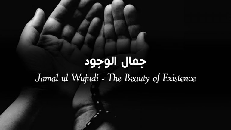 Jamal ul Wujudi – The Beauty of Existence – (Nasheed Lyrics)