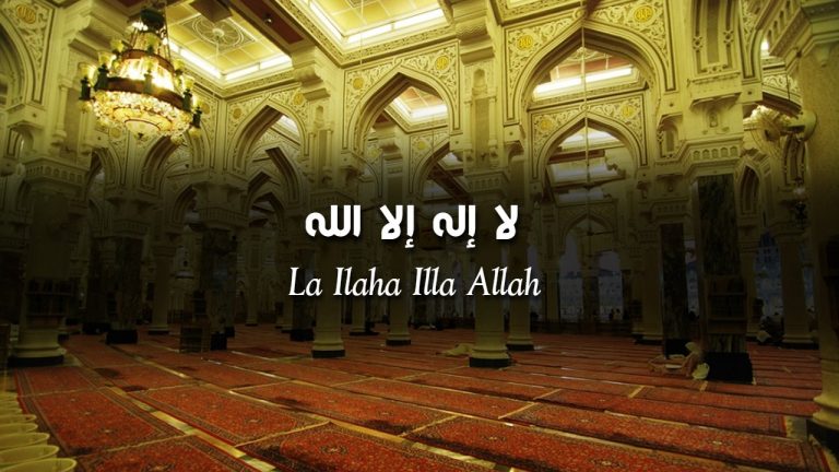 La Ilaha Illallah – Mishary Rashid Alafasy – Lyrics
