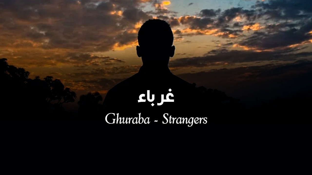 Ghurabaa - Strangers | Arabic Nasheed Lyrics