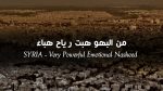 SYRIA - Very Powerful Emotional Nasheed Lyrics