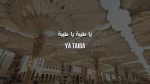 Ya Taiba - يا طيبة | Arabic Nasheed Lyrics (Arabic & English)