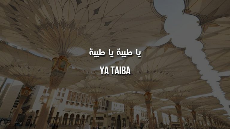 Ya Taiba – يا طيبة | Arabic Nasheed Lyrics (Arabic & English)