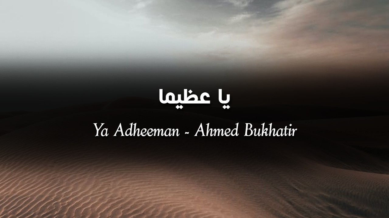 Ya Adheeman - Arabic Nasheed Lyrics - يا عظيماً