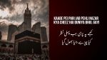 Kaabe Pe Pari Jab Pehli Nazar - Lyrics | IslamKiDunya.com