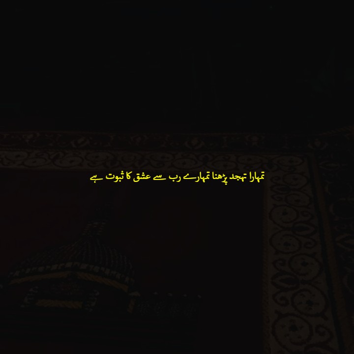 Namaz Quotes in Urdu With Images | Quotes about Namaz