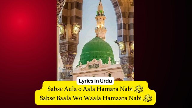 Sabse Aula o Aala Hamara Nabi ﷺ | Naat Lryics