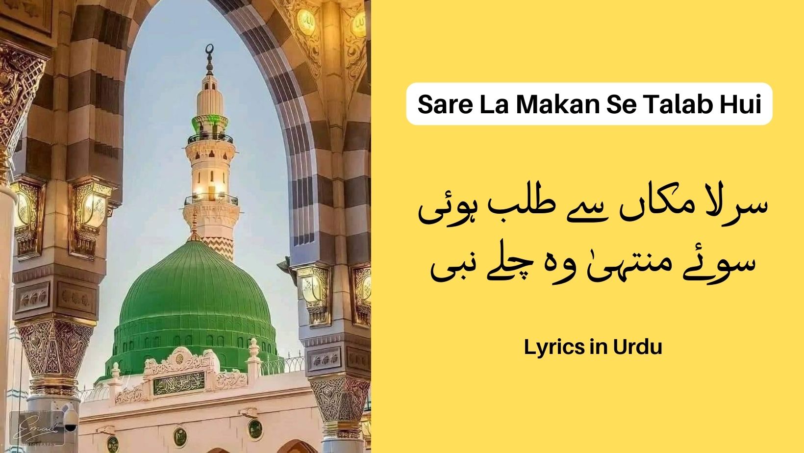 Sare La Makan Se Talab Hui - Lyrics in Urdu