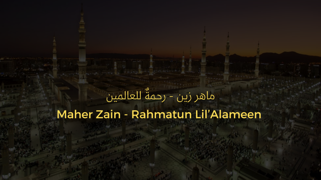 Maher Zain - Rahmatun Lil’Alameen (Lyrics) | ماهر زين - رحمةٌ للعالمين