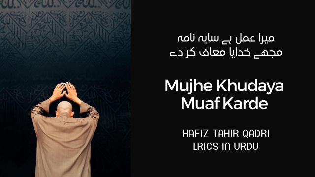 Mujhe Khudaya Muaf Karde - Lyrics in Urdu | Shabe Barat Kalam