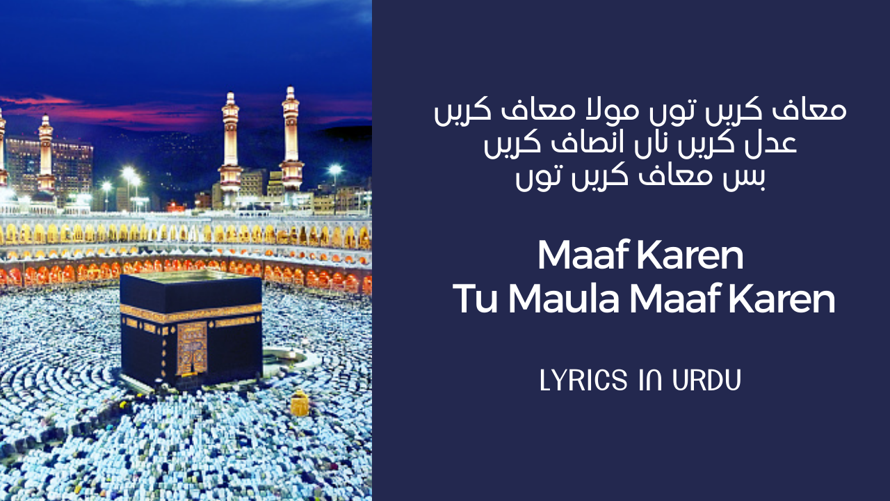 Maaf Karen Tu Maula Maaf Karen - Lyrics in Urdu