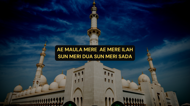 Ae Mola Mere Sun Meri Sada - Lyrics | Heart Touching Dua