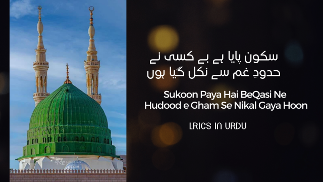 Sukoon Paya Hai BeQasi Ne Hudood e Gham Se [Lyrics in Urdu]