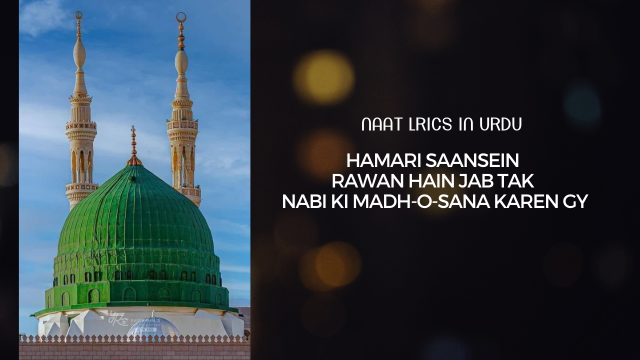 Hamari Saansein Rawan Hain Jab Tak - Naat Lyrics