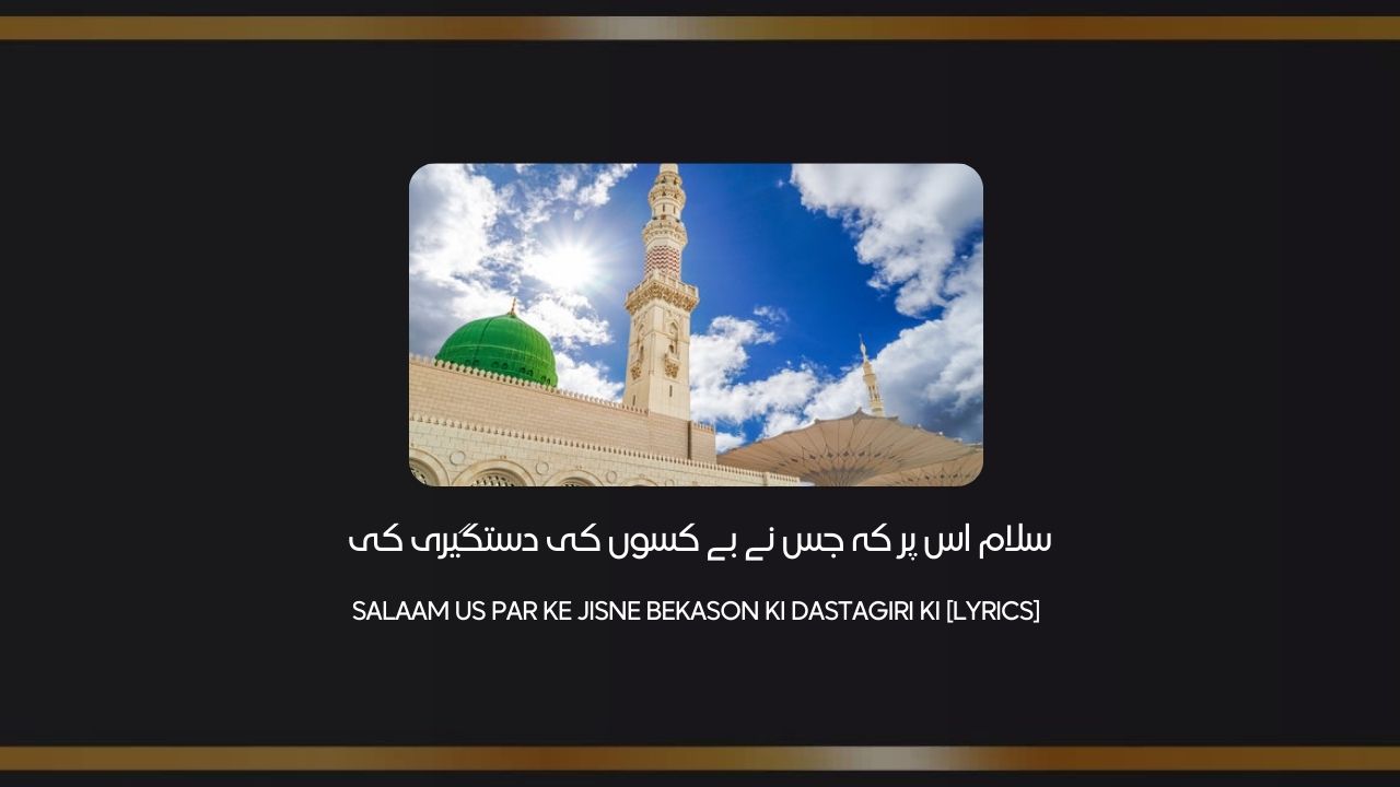 Salaam Us Par Ke Jisne Bekason Ki Dastagiri Ki - Lyrics