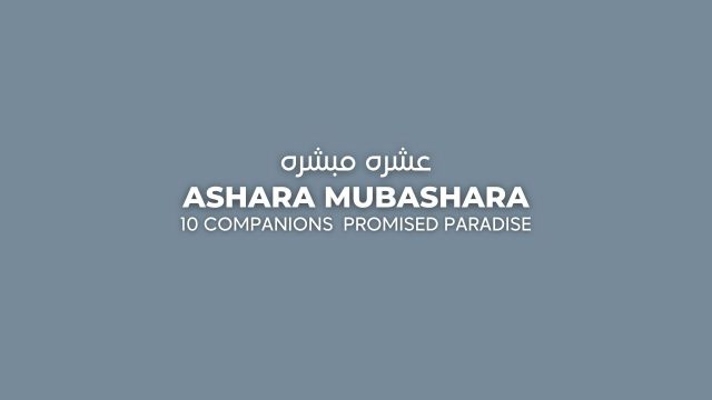 Ashara Mubashara ― 10 Companions Promised Paradise