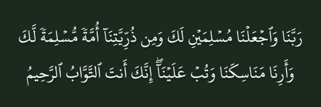 40 Quranic Rabbana Duas [With Translation] - ISLAM KI DUNYA