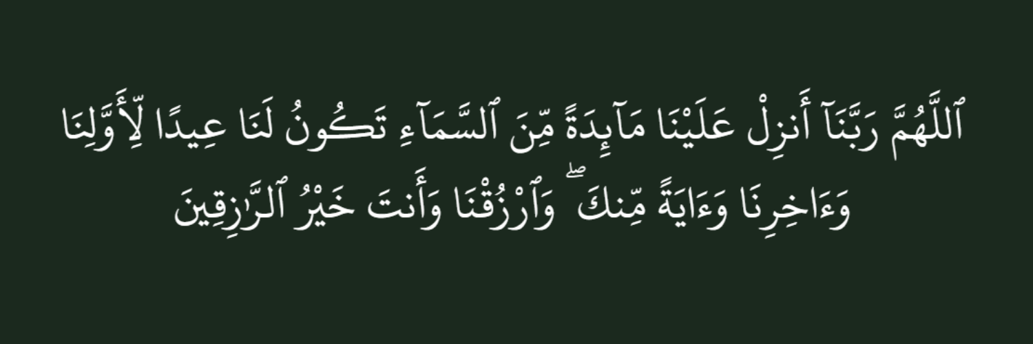 40 Quranic Rabbana Duas [With Translation] - ISLAM KI DUNYA