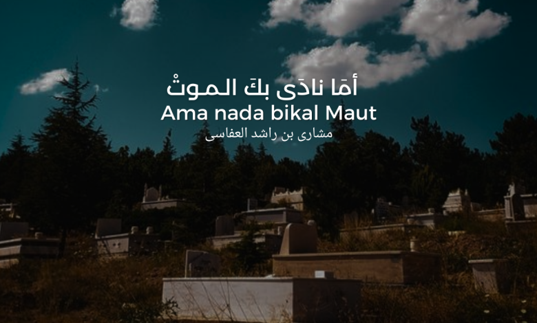 Ama Nada Bikal Maut - Hasn't Death Called You? by: Alafasy