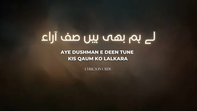 Aye Dushman e Deen Tune Kis Qaum Ko Lalkara - Lyrics