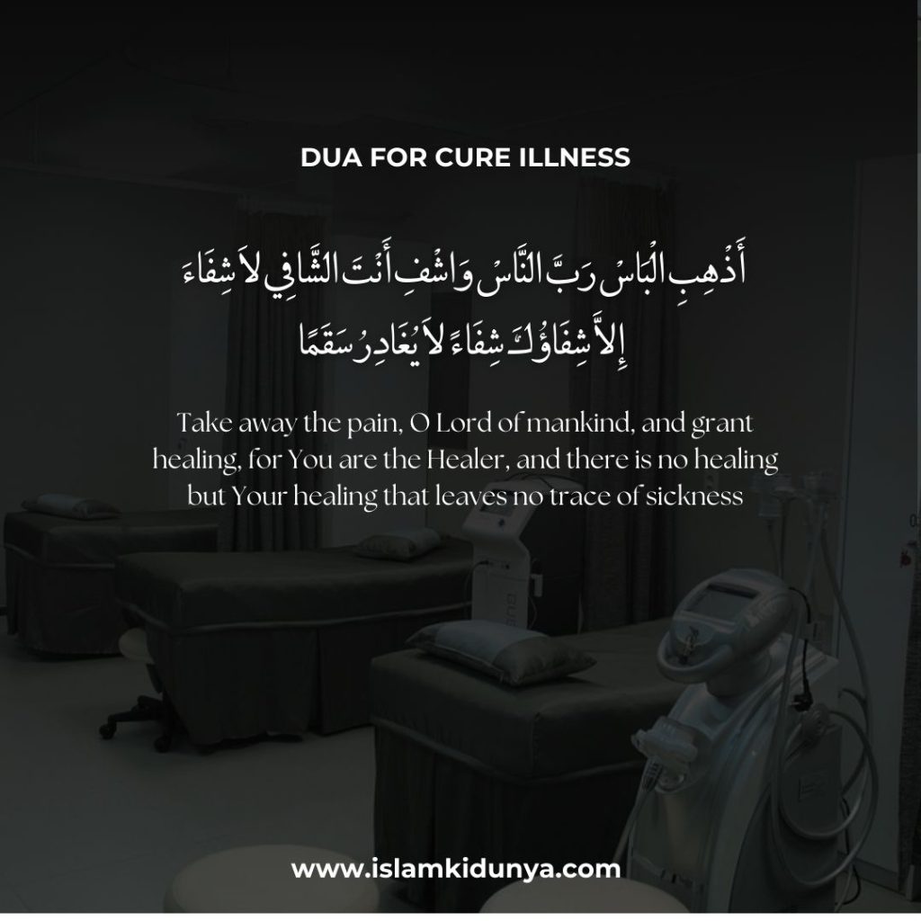 Dua Cure For All Diseases/Sickness And Illness