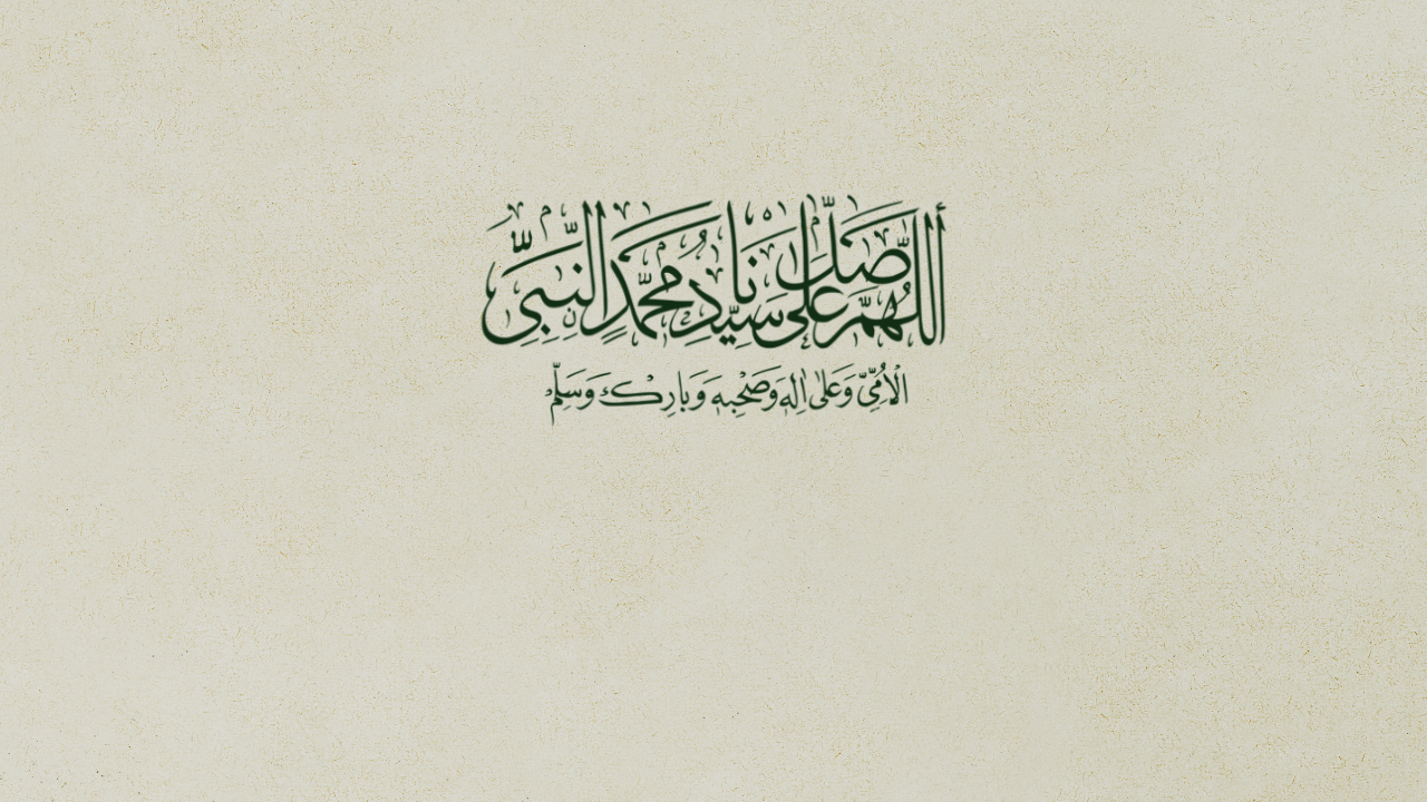 Sending Blessings On The Prophet ï º On Friday Islam Ki Dunya