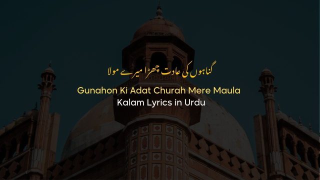 Gunahon Ki Adat Churah Mere Maula - Kalam Lyrics in Urdu